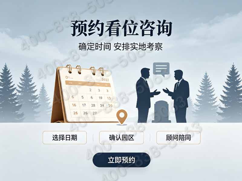 九公山陵园长城秘境生态墓碑：专属优惠，尊享自然安息之选