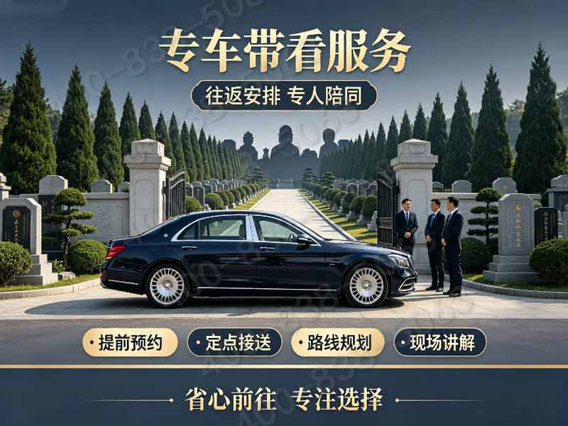 九公山陵园高性价比之选 生态葬套餐+人文仪式超划算 超值安葬新选择
