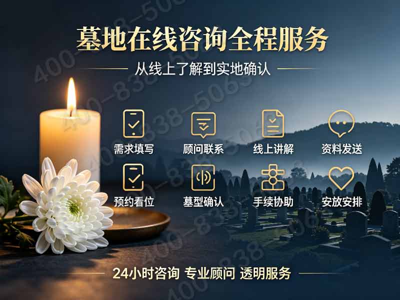 九公山陵园长城景观墓位套餐：性价比之选，超值体验！