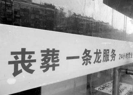 什么样的照片可以用来做遗照(殡葬一条龙业务包含遗照吗) 什么样的照片可以用来做遗照(殡葬一条龙业务包含遗照吗)